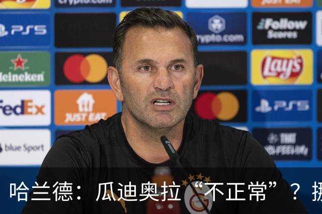 哈兰德：瓜迪奥拉“不正常”？挪威28年后重返世界杯，曼城魔法能带来奇迹吗